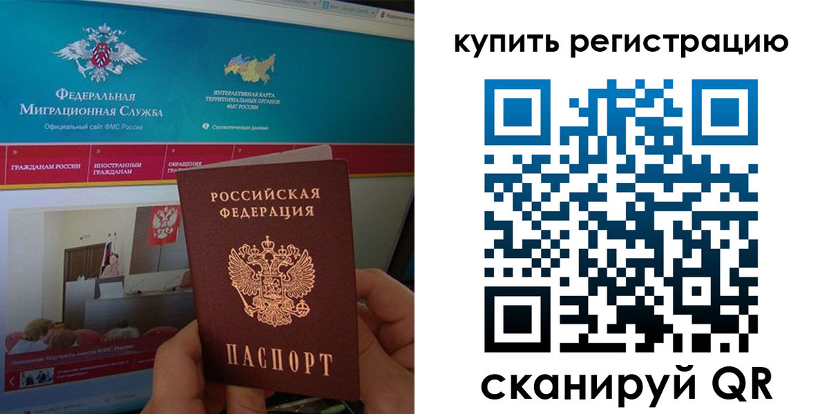 где прописаться в Ворсме