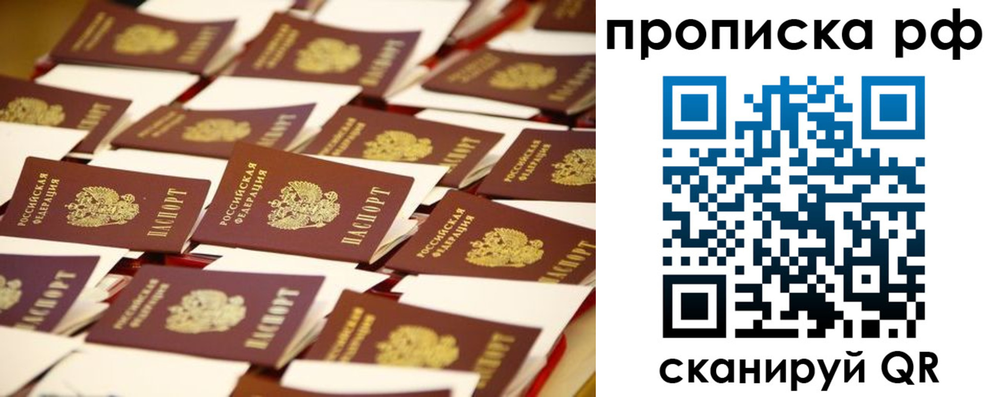 прописка для кредита в Ворсме