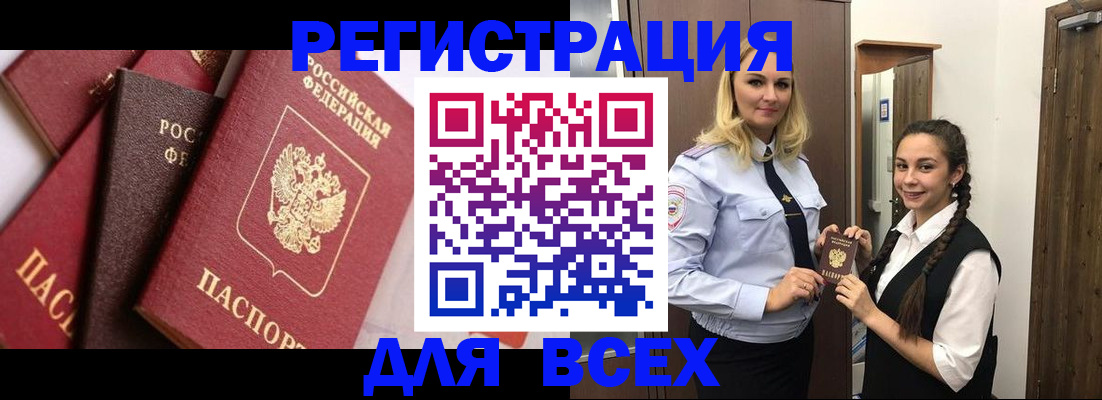 прописка гарантия в Ворсме