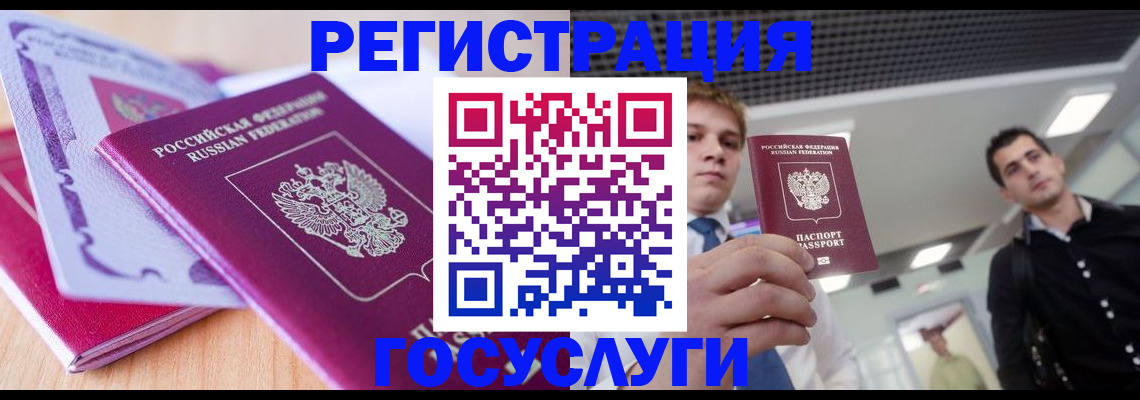 прописка для кредита в Ворсме