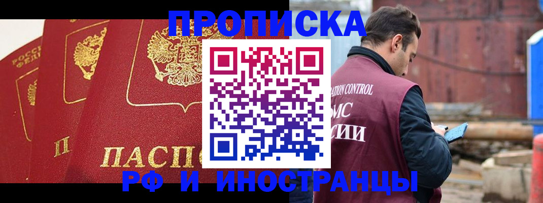 пропишу в квартире в Ворсме