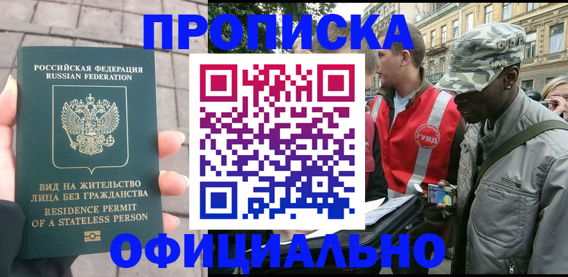 временная регистрация купить в Ворсме
