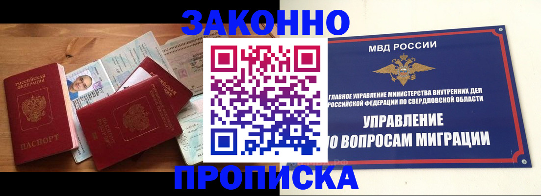 прописка для кредита в Ворсме