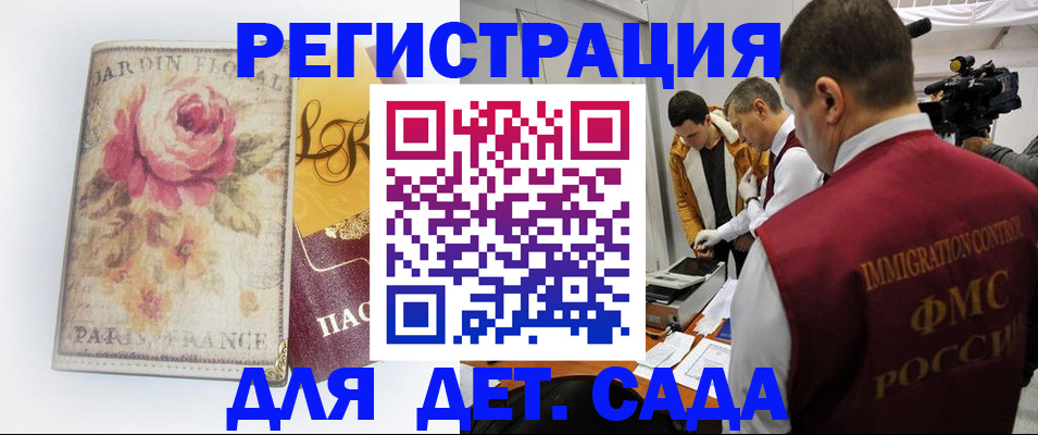 прописка для военкомата в Ворсме