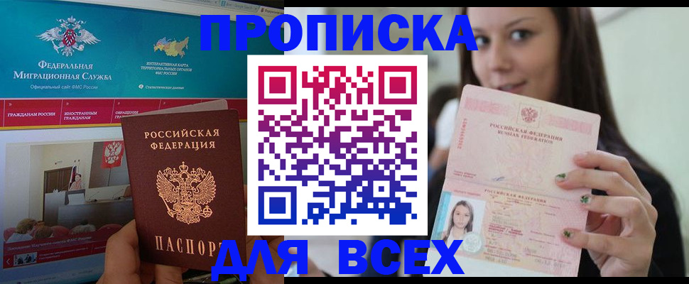 временная регистрация законно в Ворсме