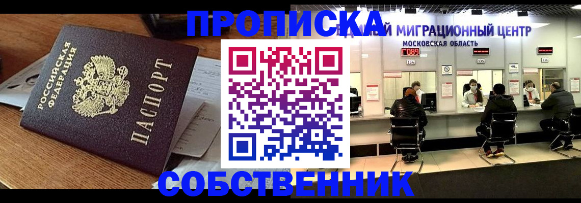 регистрация в Ворсме