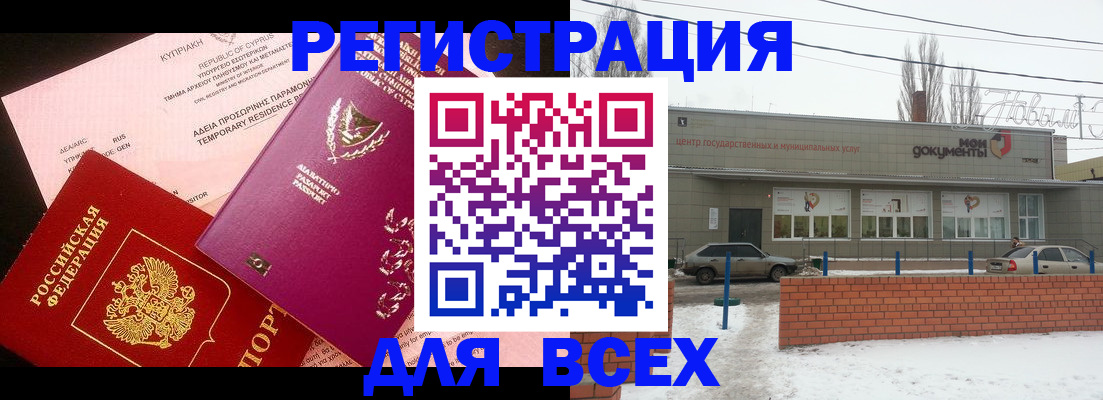 прописка ребенка в Ворсме