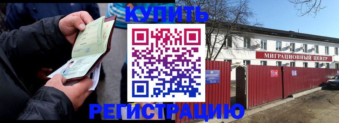 прописка в квартире в Ворсме