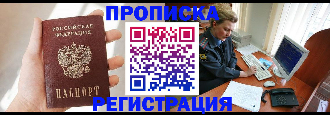 найти адрес прописки в Ворсме