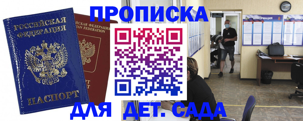 прописка в квартире в Ворсме