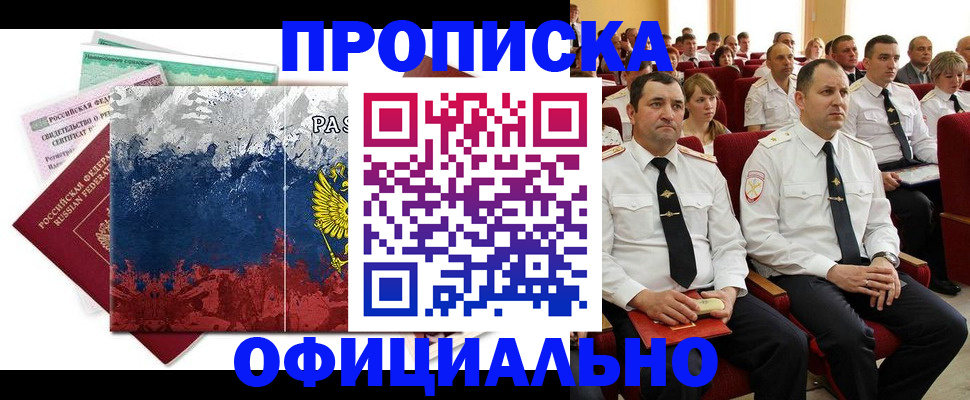 регистрация в Ворсме